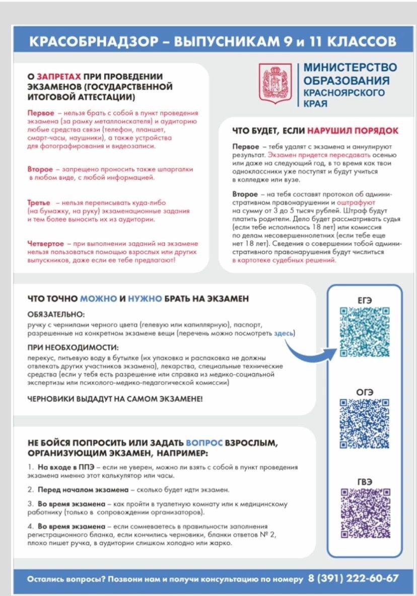 Информация Красобрназдора