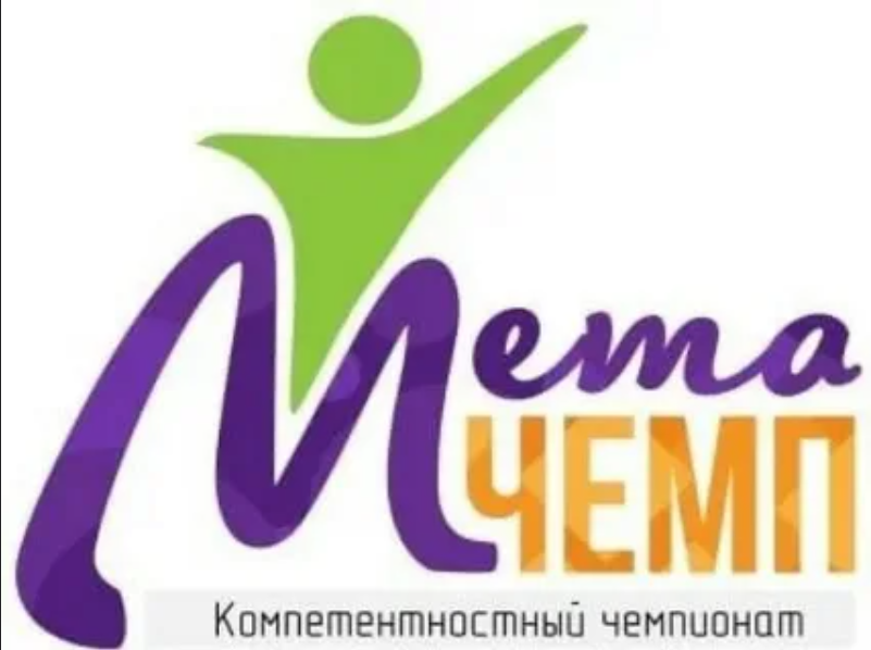 Краевой компетентностный чемпионат &amp;quot;МетаЧемп-2024&amp;quot;.