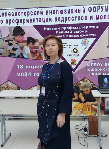 "Равный выбор. Равные возможности": педагог-психолог нашей школы Елена Новикова приняла участие в работе Железногорского инклюзивного форума-выставки по профориентации.