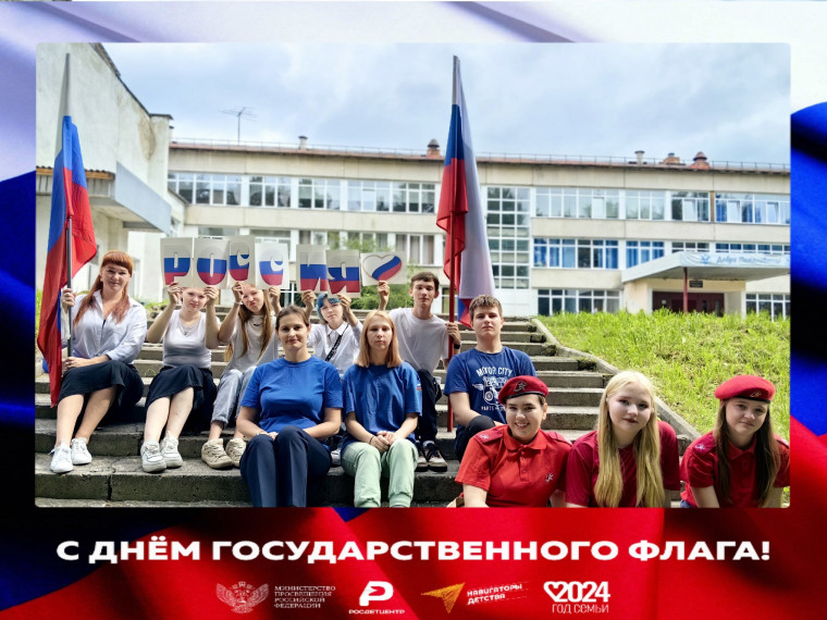 В школе прошла акция "Живой флаг".