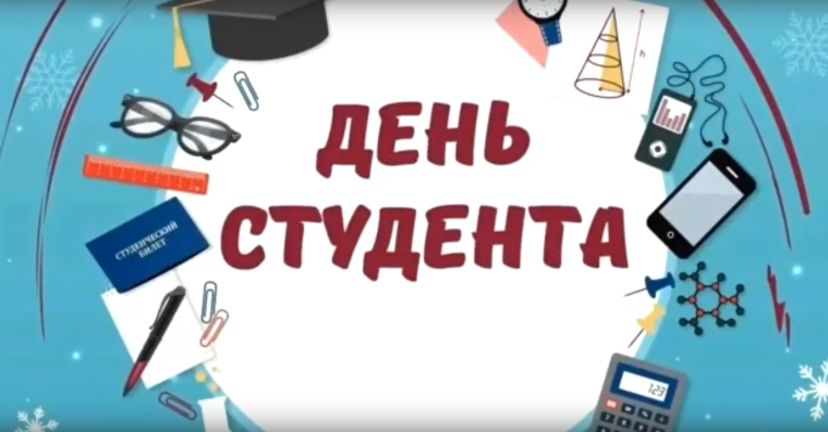 Акция «Студенчество сегодня».