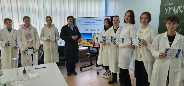 "Погружение в Эко химию": ученики городских школ посетили мероприятие в лаборатории аналитической химии.