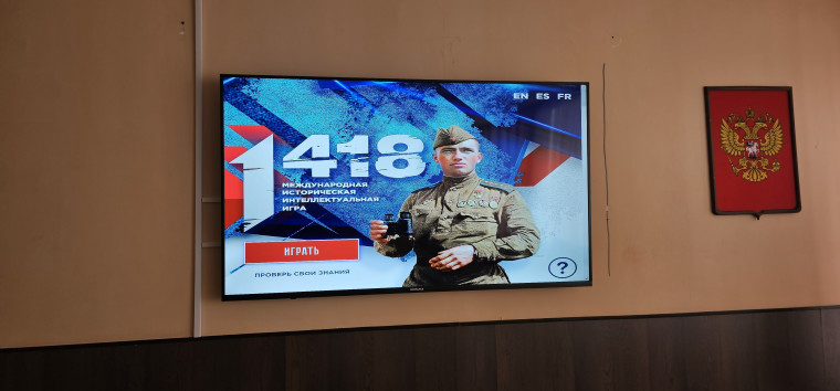 "1418": наша школа приняла участие в международной исторической интеллектуальной игре, посвящённой героическому подвигу советского народа в годы Великой Отечественной войны.