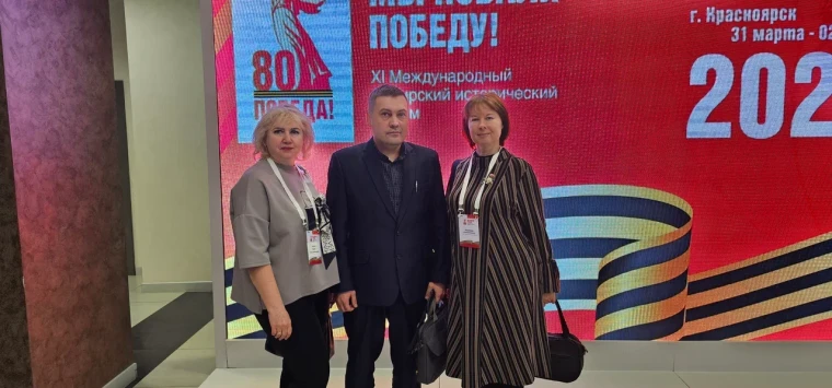 "Наши на форуме": педагоги участвуют в работе XI Сибирского исторического форума.
