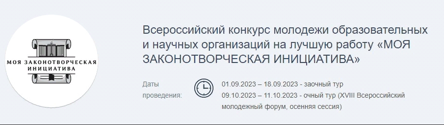 Моя законотворческая инициатива проект